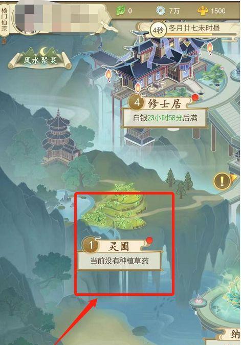 云端问仙攻略——新手上手指南（快速提升战斗力）  第1张