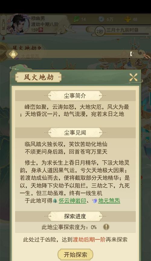 云端问仙攻略——新手上手指南（快速提升战斗力）  第2张