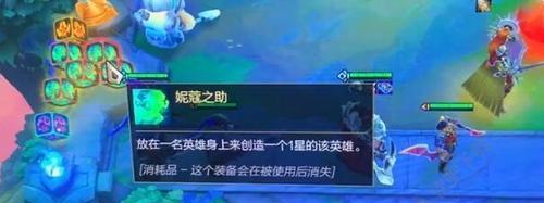 云顶之弈水炮羁绊的威力解析（从羁绊效果）  第3张