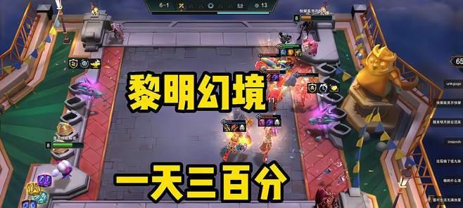 云顶之弈进阶版（打造神龙阵容）  第1张