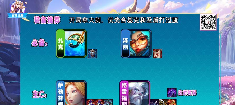 碧波法索姆新版本上分攻略（从英雄选择到装备搭配）  第1张