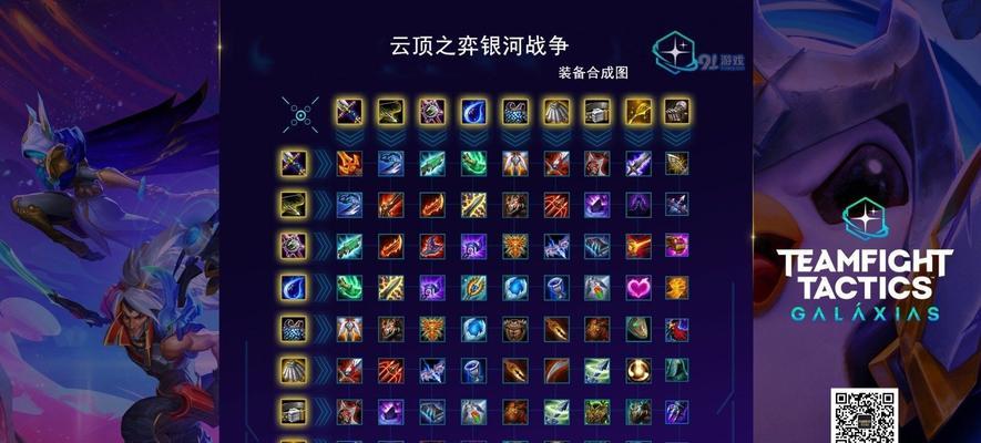 《云顶之弈S8海克斯科技目录最新一览》（探究游戏新玩法）  第3张