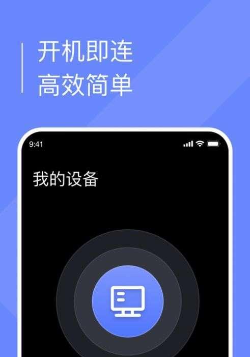 用云电脑app打造超强游戏体验（让你的手机瞬间变成PC电脑）  第3张