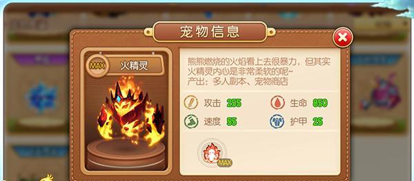 《月之国度》中宠物培养攻略（打造强力宠物阵容）  第2张