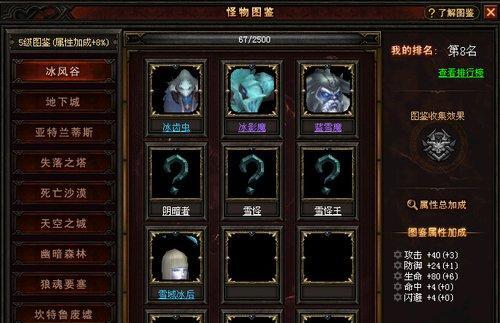 《以月之国度图鉴》-探索神秘世界的必备指南（为游戏爱好者提供详实的攻略和资讯）  第3张