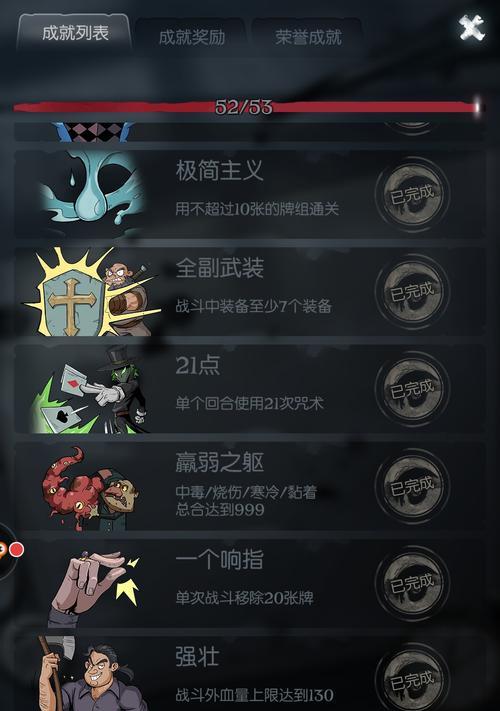 《月圆之夜诅咒净化成就攻略》（用正确的方法净化邪恶）  第3张