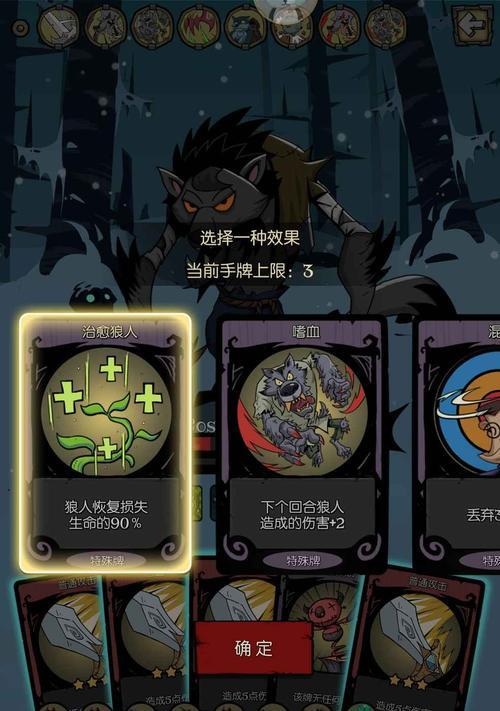 月圆之夜噩梦7职业通关攻略（探索全新的游戏世界）  第2张
