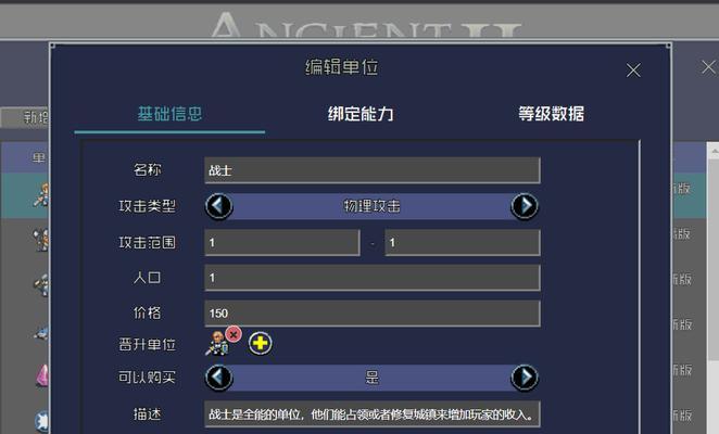 征服远古帝国（用智慧与勇气打败王座之主）  第1张