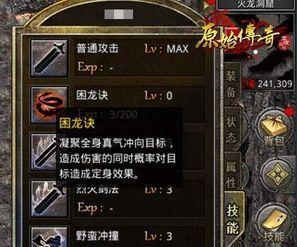 探秘原始传奇游戏中的职业选择（了解传奇游戏中不同职业的特点和玩法）  第2张