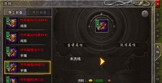 原始传奇的转生系统（探索游戏的无尽可能性）  第3张