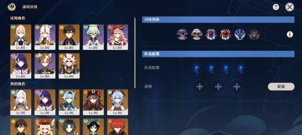 原神钟离，最佳队伍搭配攻略（打造无敌阵容）  第3张