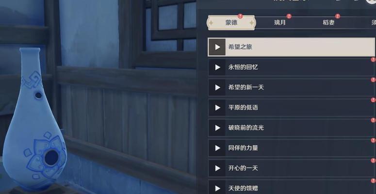 原神攻略（如何与朋友一起在尘歌壶中畅游）  第3张