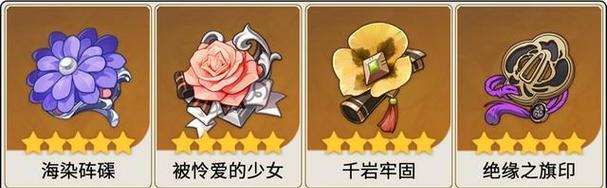 原神瑶瑶升级材料全攻略（从零开始）  第2张