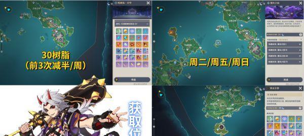 原神岩系主角的玩法（探索世界）  第1张