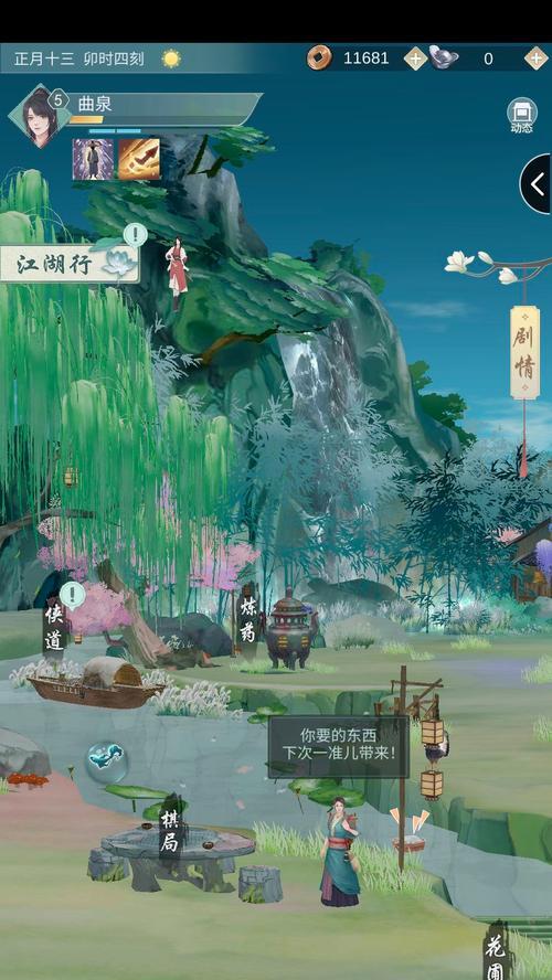 江湖悠悠好感度等级一览（探索江湖）  第2张
