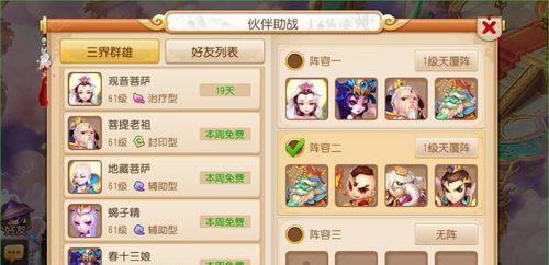 玩转大菠萝（征服大菠萝）  第2张
