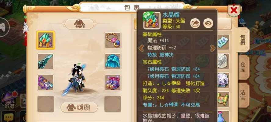 玩转大菠萝（征服大菠萝）  第3张
