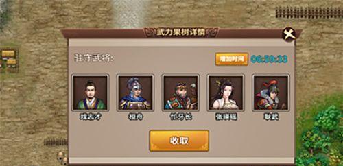 《三国志奇侠传》玩法攻略  第2张
