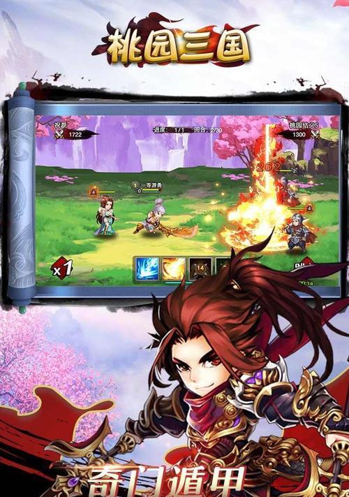 《三国志奇侠传》玩法攻略  第3张