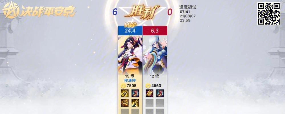 决战平安京战队（游戏中的策略）  第2张