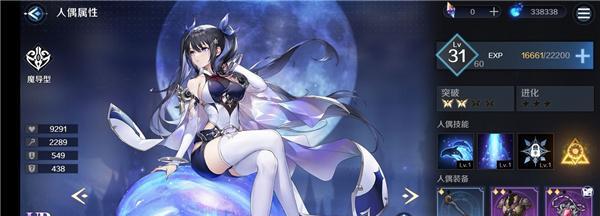 复苏的魔女星辰幻境阵容攻略（掌握复苏的魔女星辰幻境阵容打法）  第2张