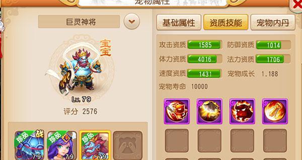 《探秘梦幻逍遥花仙子的宠物技能及属性》（揭秘花仙子的宠物技能）  第1张