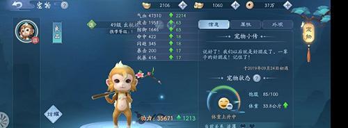 《探秘梦幻逍遥花仙子的宠物技能及属性》（揭秘花仙子的宠物技能）  第3张