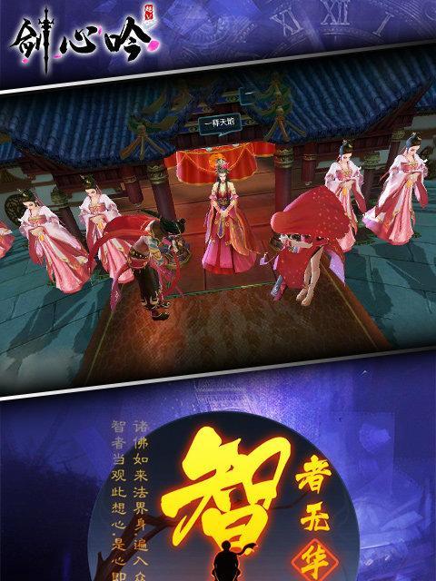 《以风流王爷红颜怎么玩，红颜系统玩法详解》（教你玩转红颜系统）  第1张