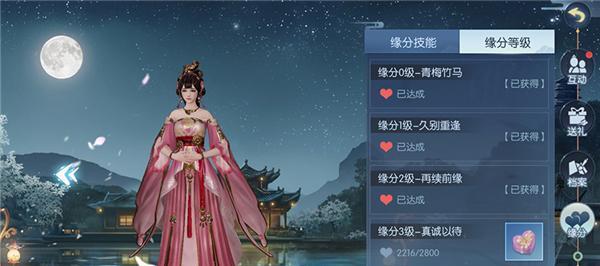 《以风流王爷红颜怎么玩，红颜系统玩法详解》（教你玩转红颜系统）  第3张