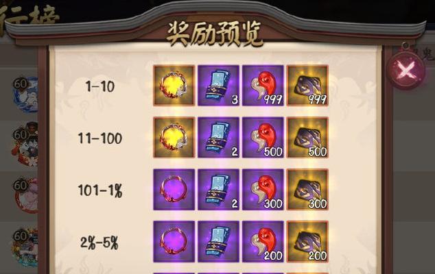 《阴阳师万象猿屋超鬼王黑名单一览》（破解黑名单）  第2张