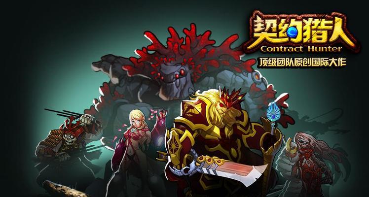 猎人手游平民刷图角色推荐，选择无脑刷图职业成为战斗之王（快速提升战力）  第2张