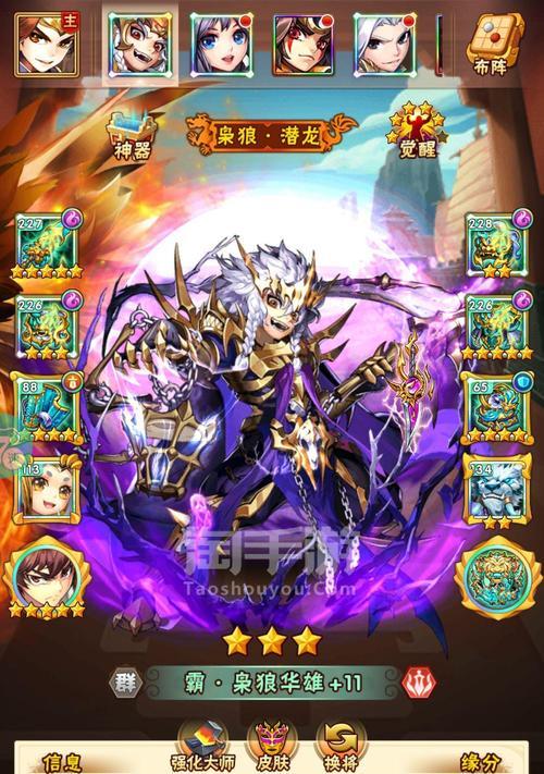 以少年三国志2兵符强化攻略  第1张