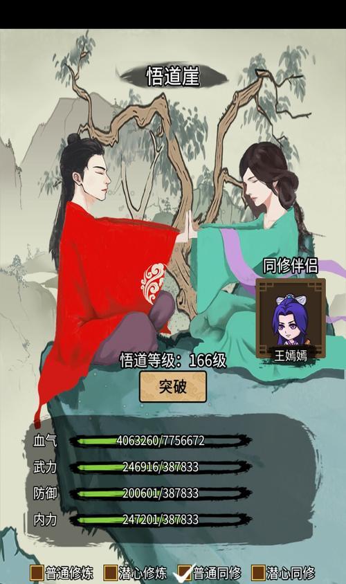 《寻找少年侠客存档位置》（游戏中如何妥善保存进度）  第3张