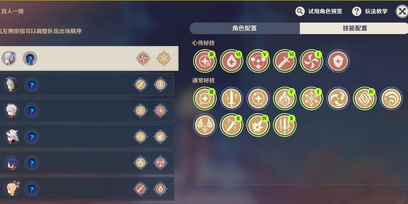 原神百人一揆挑战活动  第1张