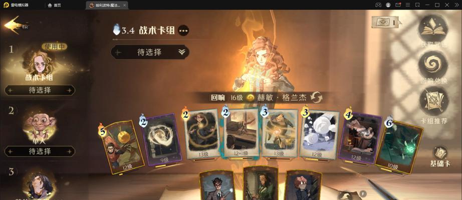 哈利波特魔法觉醒丹尼尔卡牌（揭秘丹尼尔卡牌伙伴卡的神奇效果）  第3张