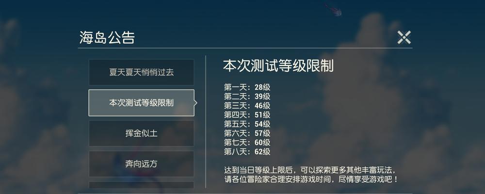 《以海岛纪元》Taptap专属预约奖励领取方式详解（掌握关键诀窍）  第1张