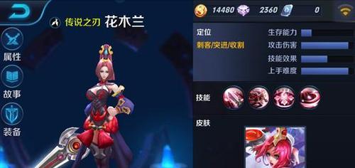 一起来捉妖花勿撷技能图鉴攻略（解析花勿撷的技能及战略运用）  第2张
