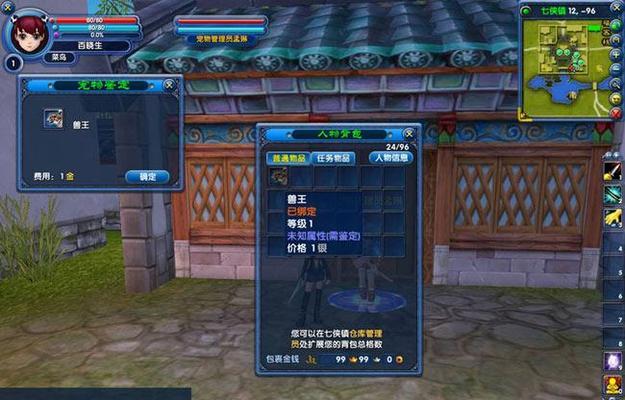 2024年《武林闲侠》开服时间表一览（详细介绍《武林闲侠》2024年的开服时间安排及重要更新内容）  第3张
