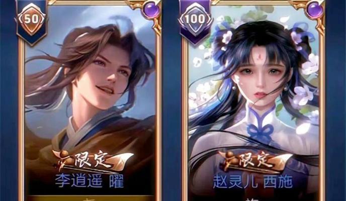 王者荣耀曜新皮肤李逍遥获得攻略（掌握攻略）  第2张