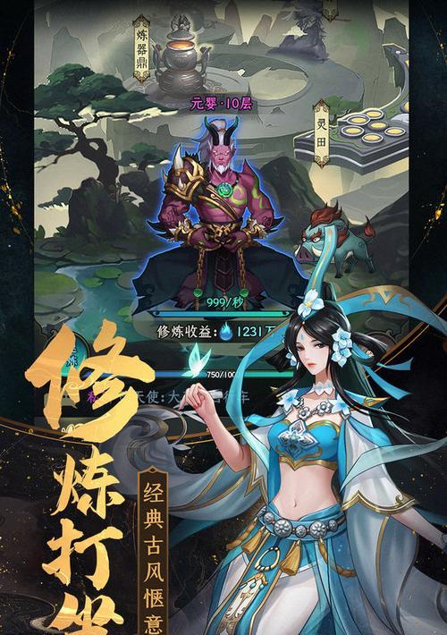 《探秘以不一样修仙2所有体质选择攻略》（全面解析体质选择技巧）  第1张