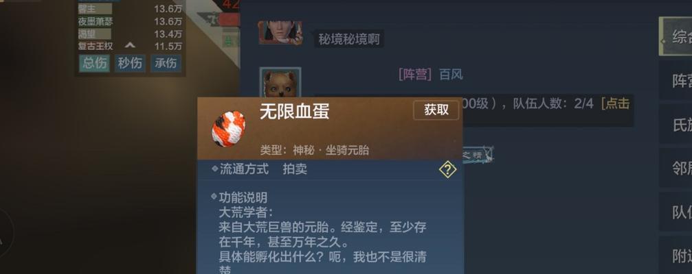 《猎取妄想山海火璃兽蛋攻略》（揭秘妄想山海火璃兽蛋获取技巧）  第2张