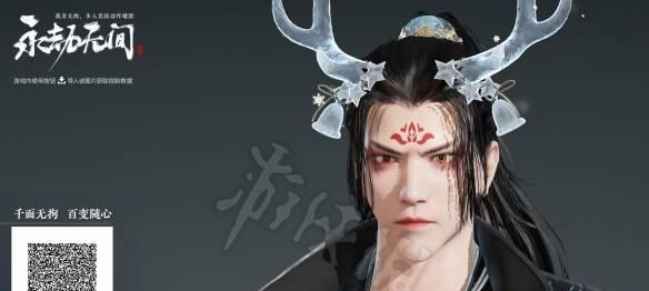 《探索永劫无间天海捏脸数据的乐趣》（打造独一无二的游戏角色）  第2张