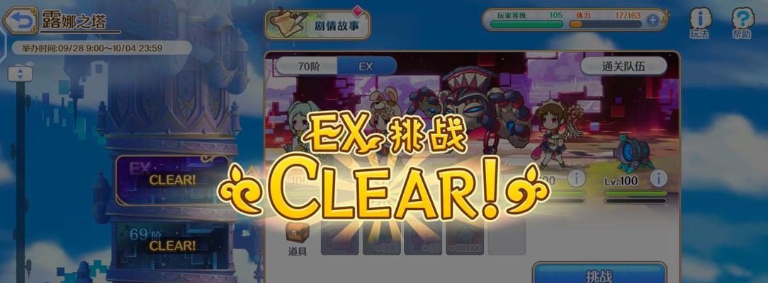 公主连结装备图鉴大全（掌握合成技巧）  第3张