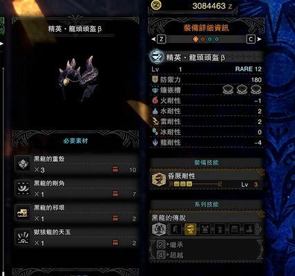 《影之刃3狂龙乱舞套装属性介绍》（探秘狂龙乱舞套装的强大属性）  第1张