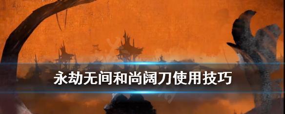 《无间枪大风车连招打法攻略》（掌握连招技巧）  第3张