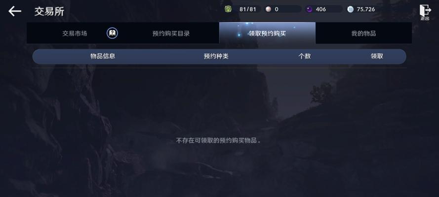 黑色沙漠手游家门战力提升方法（打造强大家族）  第1张
