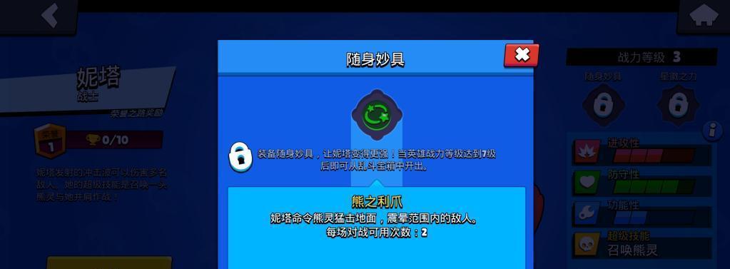 《荒野乱斗免费皮肤获取指南》（如何在游戏中免费获取各种精美皮肤）  第1张