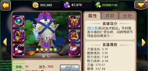 弹射世界阿泽尔（探索阿泽尔的技能特点和属性）  第2张