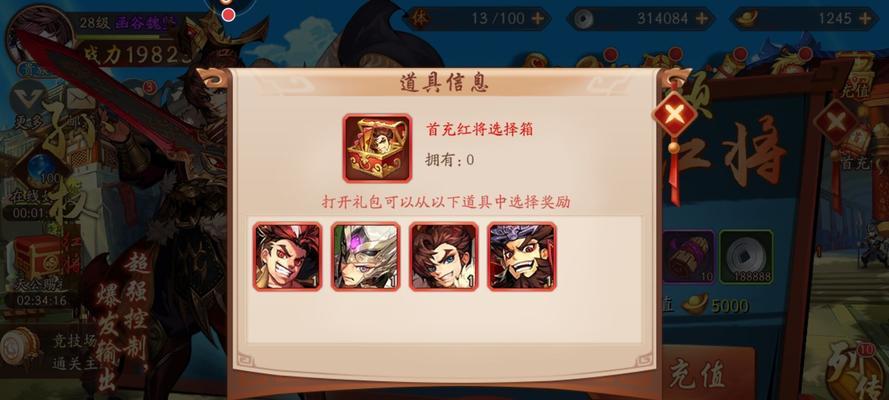 《以少年三国志2首充武将为例，选择最强首充武将的分析》（游戏中如何挑选最强首充武将）  第3张