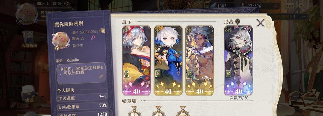《以幻书启世录》中罗兰召唤流阵容攻略（打造最强罗兰召唤阵容）  第1张